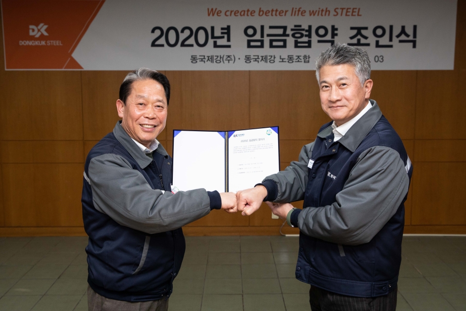 장세욱 동국제강 부회장(사진 오른쪽)과 박상규 동국제강 노조위원장이 3일 동국제강 인천공장에서 '2020년 임금협약 조인식'을 갖고 기념 촬영을 하고 있다.