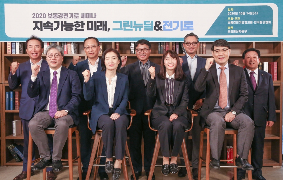 왼쪽부터 환영철강 정철기 부사장, 연세대 손일교수, 동국제강 김연극 사장, 한국산업연구원 정은미 본부장, 보통강전기로협의회 안동일 회장, 한국철강협회 남정임실장, 와이케이스틸 오치훈 사장, 스마트에코 김익대표, 한국철강 문종인 부사장