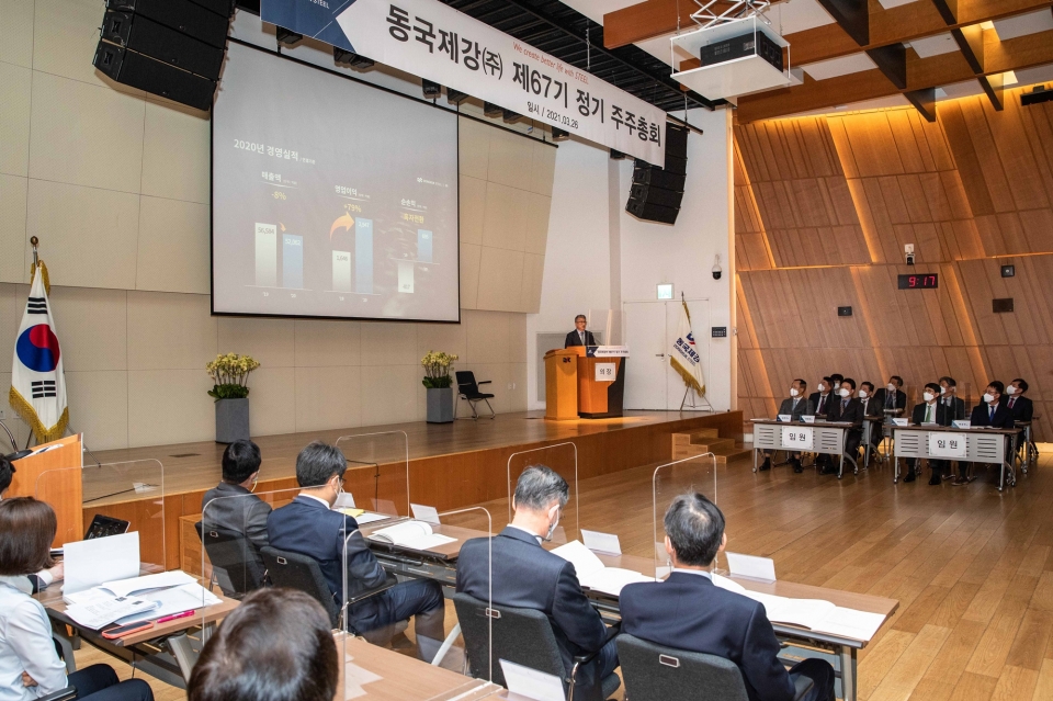 장세욱 동국제강 부회장이 26일 서울 수하동 페럼타워에서 열린 주주총회에서 영업보고를 하고 있다.