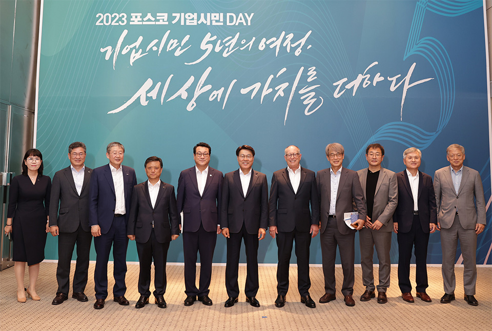 포스코그룹이 기업시민 경영이념 선포 5주년을 맞아 '2023 기업시민DAY'를 개최했다. (가운데 최정우 포스코그룹 회장)(왼쪽부터 최영 포스코 기업시민실장, 양병호 포스코 경영지원본부장, 양원준 포스코홀딩스 커뮤니케이션팀장, 김학동 포스코 부회장, 김재구 한국경영학회장, 최정우 포스코그룹 회장, 윌리엄 바넷 스탠퍼드대 교수, 곽수근 서울대학교 명예교수, 이무원 연세대 교수, 문형구 고려대 명예교수, 염재호 태재대 총장)