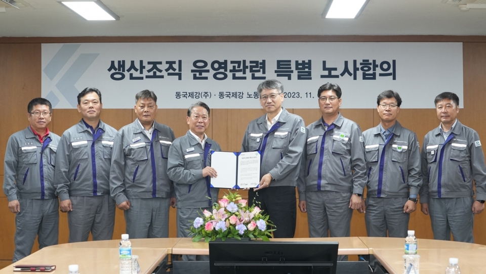 6일 동국제강 인천공장에서 열린 ‘생산조직 운영 관련 특별 노사합의’ 행사에서 동국제강 노사 관계자들이 기념사진을 촬영하고 있다. 최삼영 동국제강 대표이사 부사장(가운데에서 오른쪽), 박상규 동국제강 노조위원장(가운데에서 왼쪽)