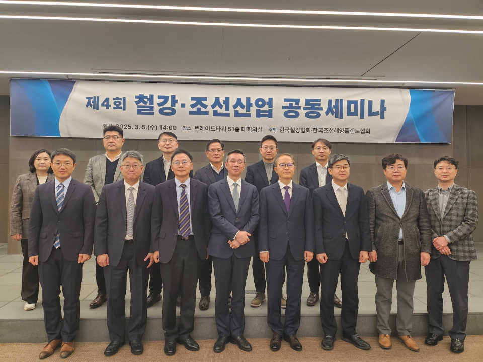 대외경제정책연구원 강구상 팀장, 산업부 김의중 과장, 조선협회 최규종 부회장, 연세대 민동준 교수, 산업부 이승렬 실장, 철강협회 이경호 부회장, 산업부 송영상 과장, 포스코 김창수 상무