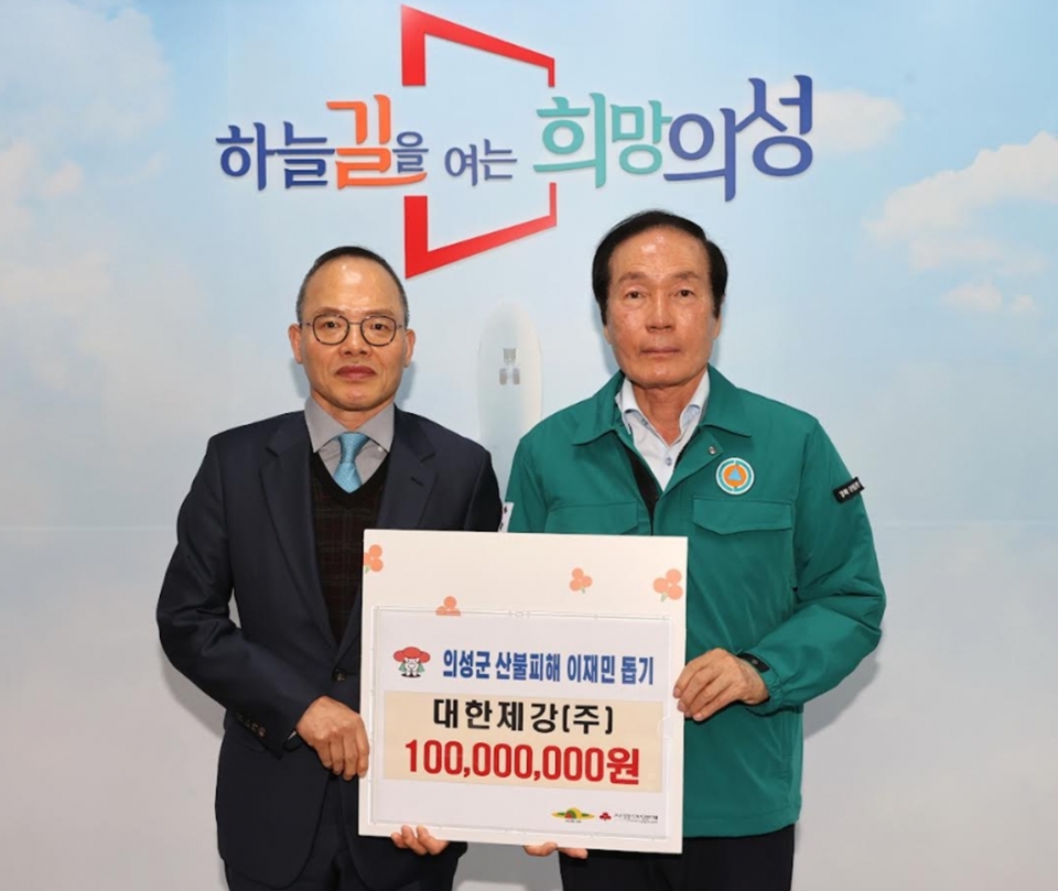 이경백 대한제강 대표이사(왼쪽), 김주수 의성군수(오른쪽)