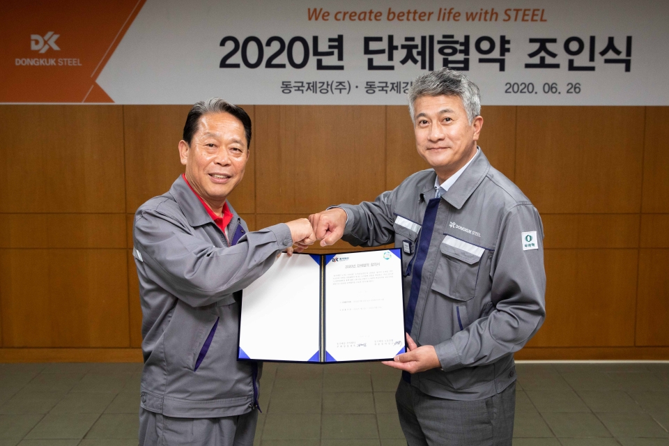장세욱 동국제강 부회장(오른쪽)과 박상규 노조위원장이 지난 6월26일 2020년 단체협약 조인식에서 기념촬영을 하고 있다.
